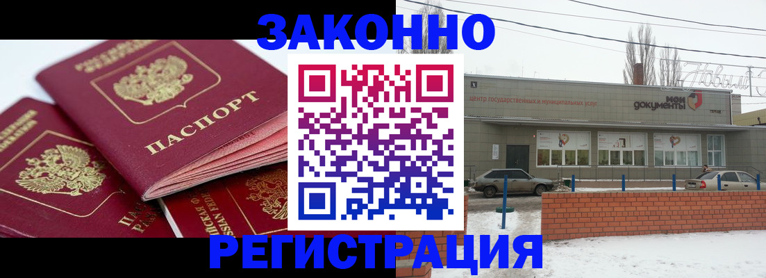 пропишу в квартире в Бийске