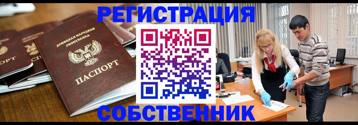 временная регистрация 2025 в Бийске