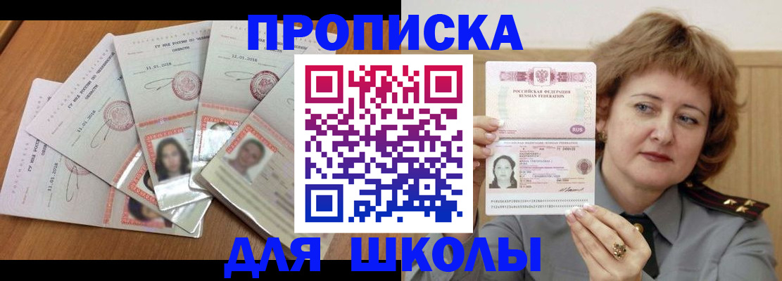 пропишу в квартире в Бийске