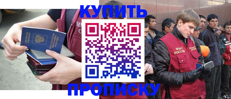 регистрация в Бийске